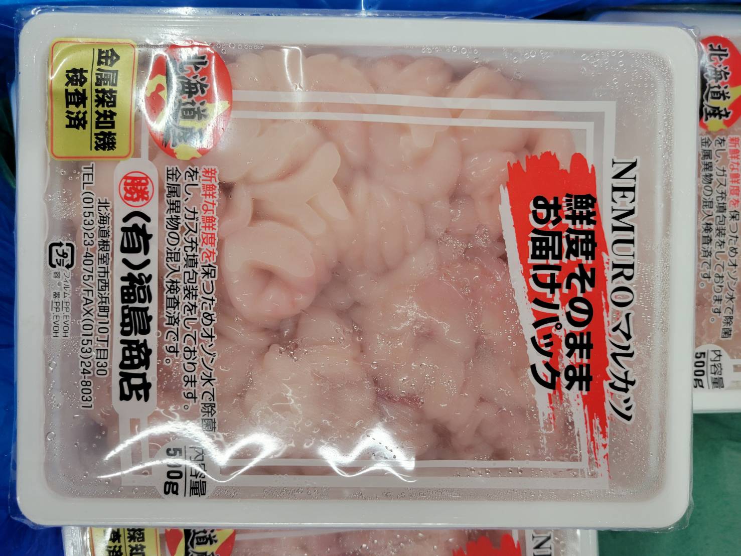 真たら白子(北海道)4特　500G