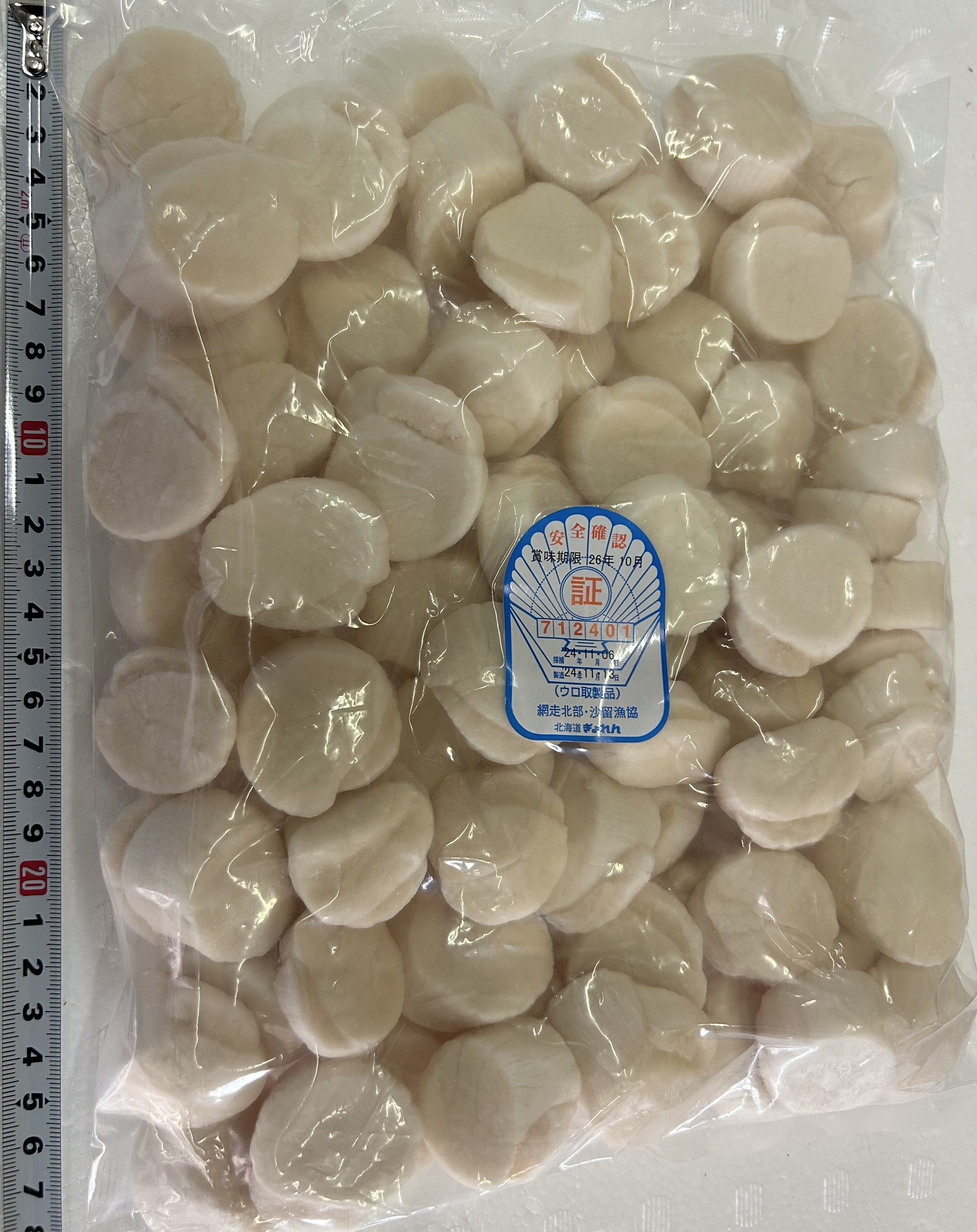 冷凍ホタテ貝柱(北海道産)5S 1KG