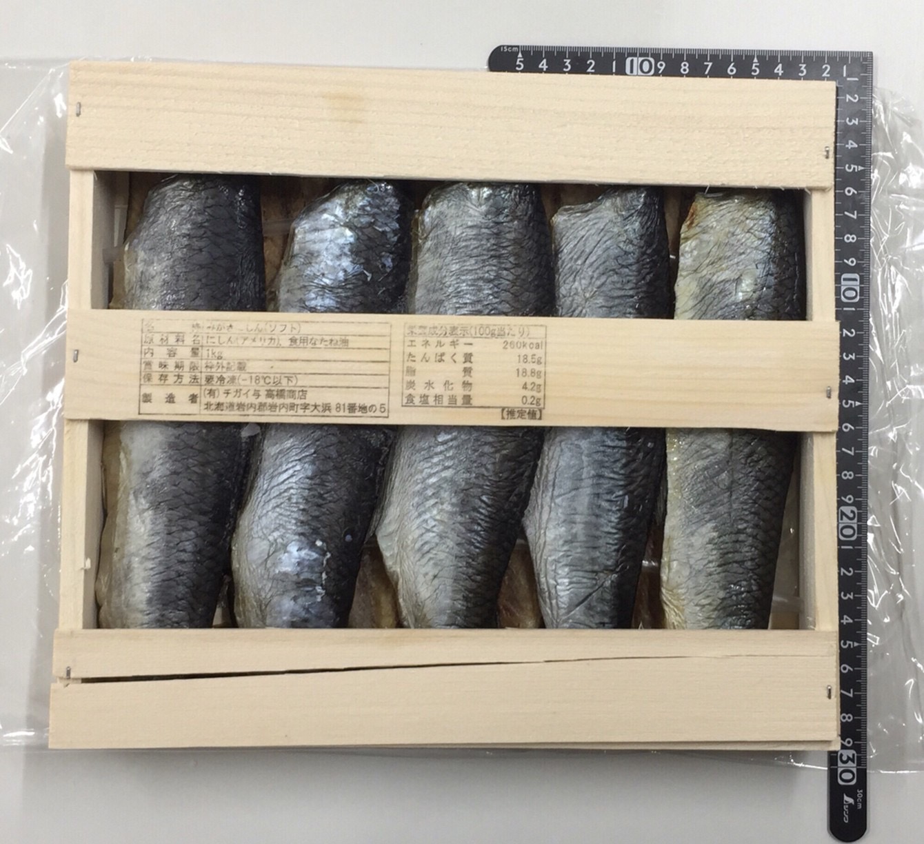 高橋商店　みがき鰊（ソフト）　　ﾆｼﾝ