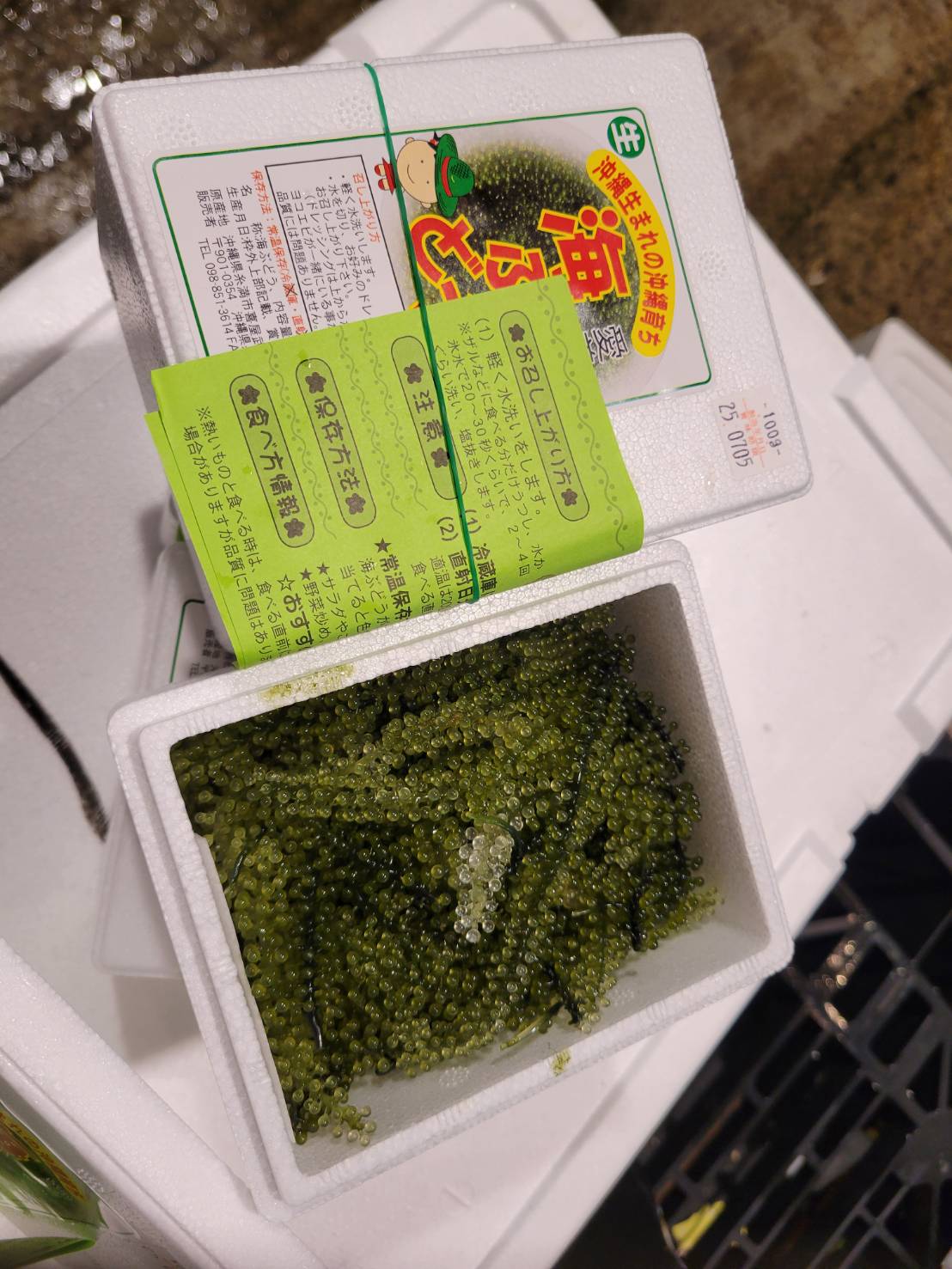海ぶどう(沖縄他)　100G
