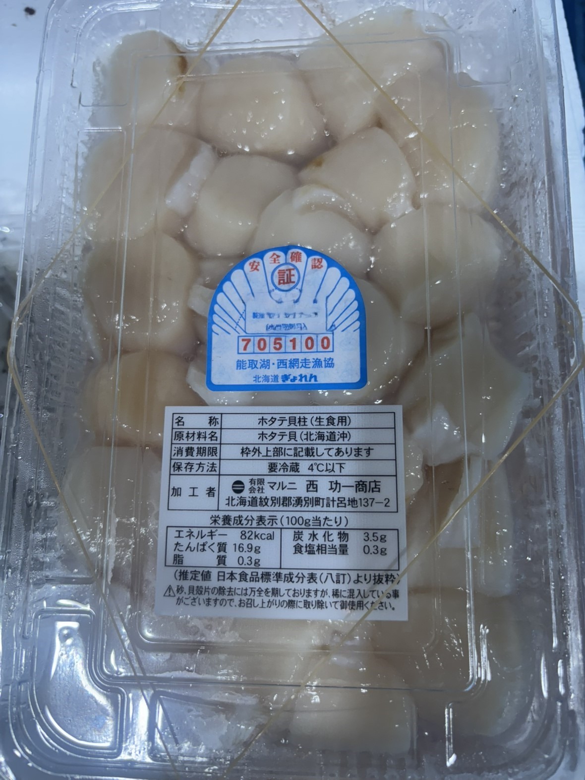 生ムキホタテ(宮城他)15/20玉　500G