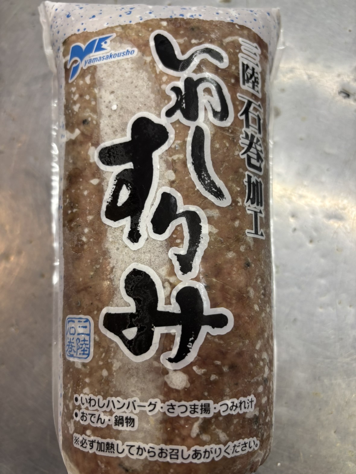 ﾔﾏｻｺｳｼｮｳ　いわしすり身　1KG