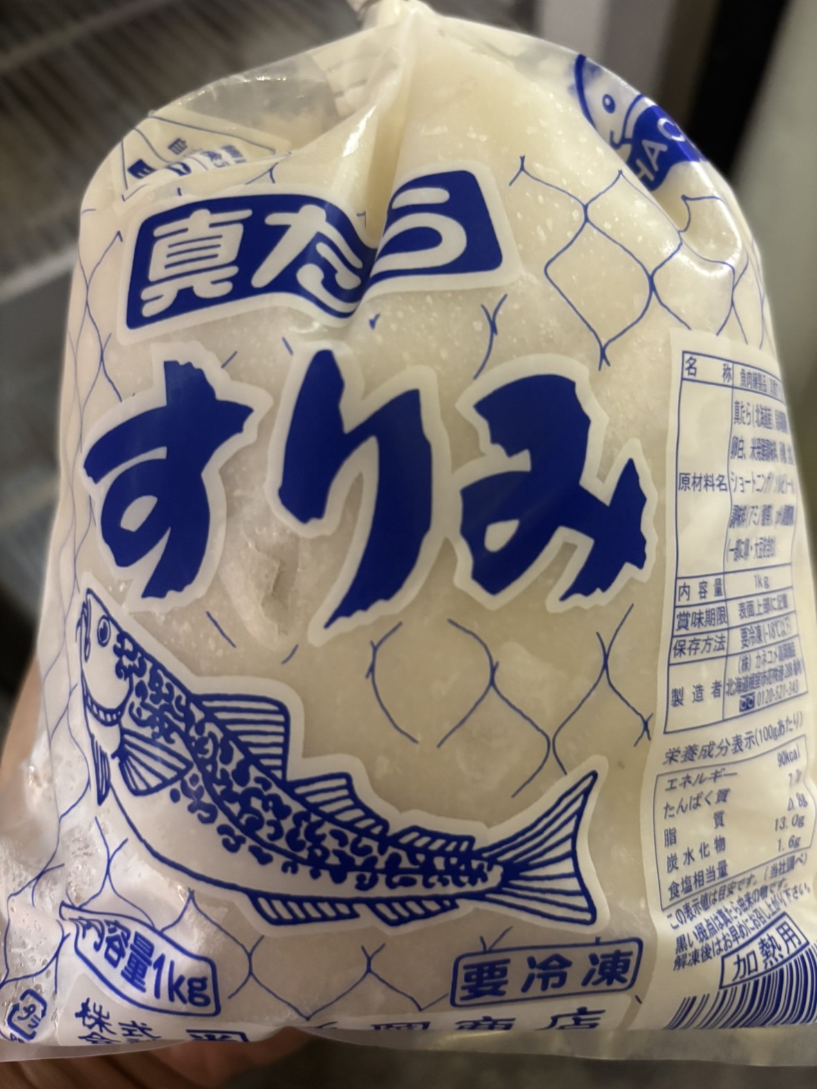 たらすり身　1KG