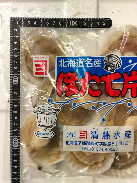 冷凍殻付ホタテ(北海道産)片貝　10枚入