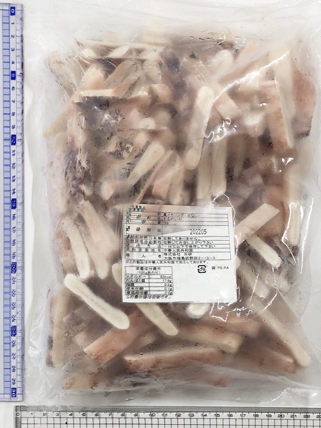 冷凍真イカリング 中国産 1kg 鮮魚のネット仕入れなら山本水産のuo Ma