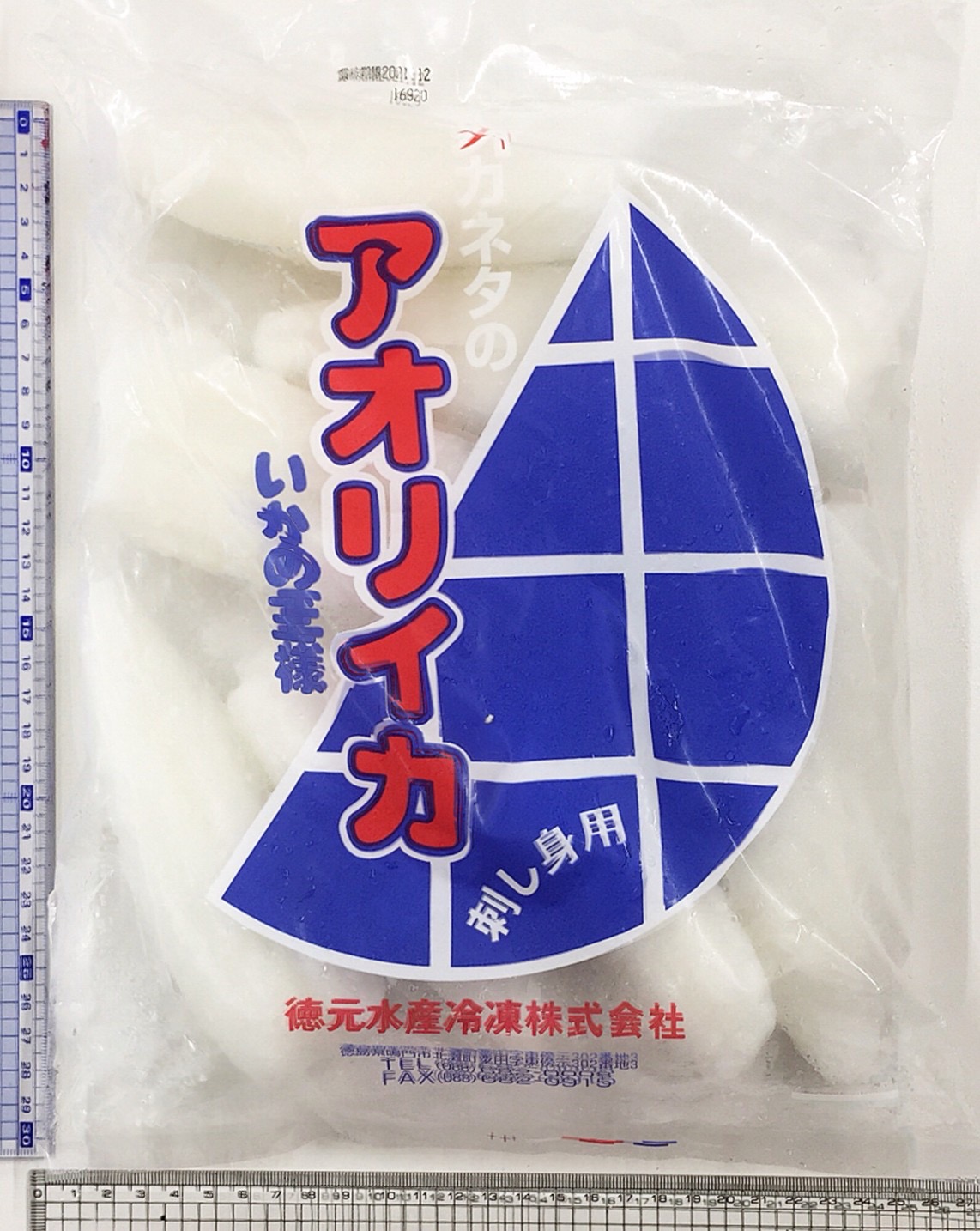 冷凍アオリイカ 福岡他 鮮魚のネット仕入れなら山本水産のuo Ma
