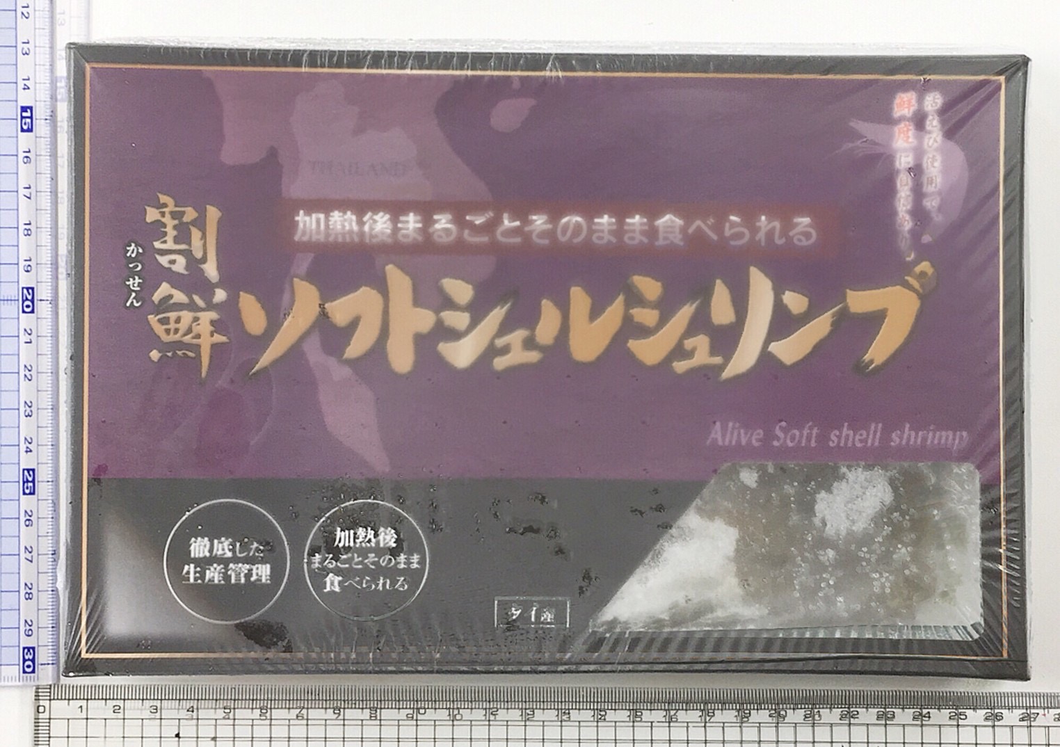 活〆ソフトシェルクラブ　70/100