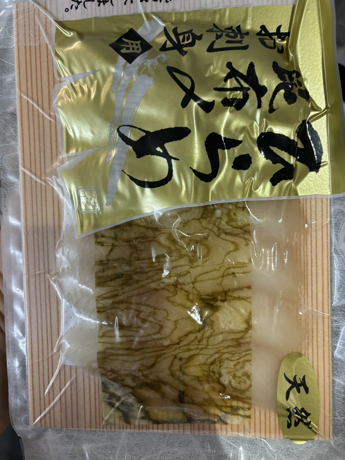 冷凍平目昆布〆(宮城産)　80G