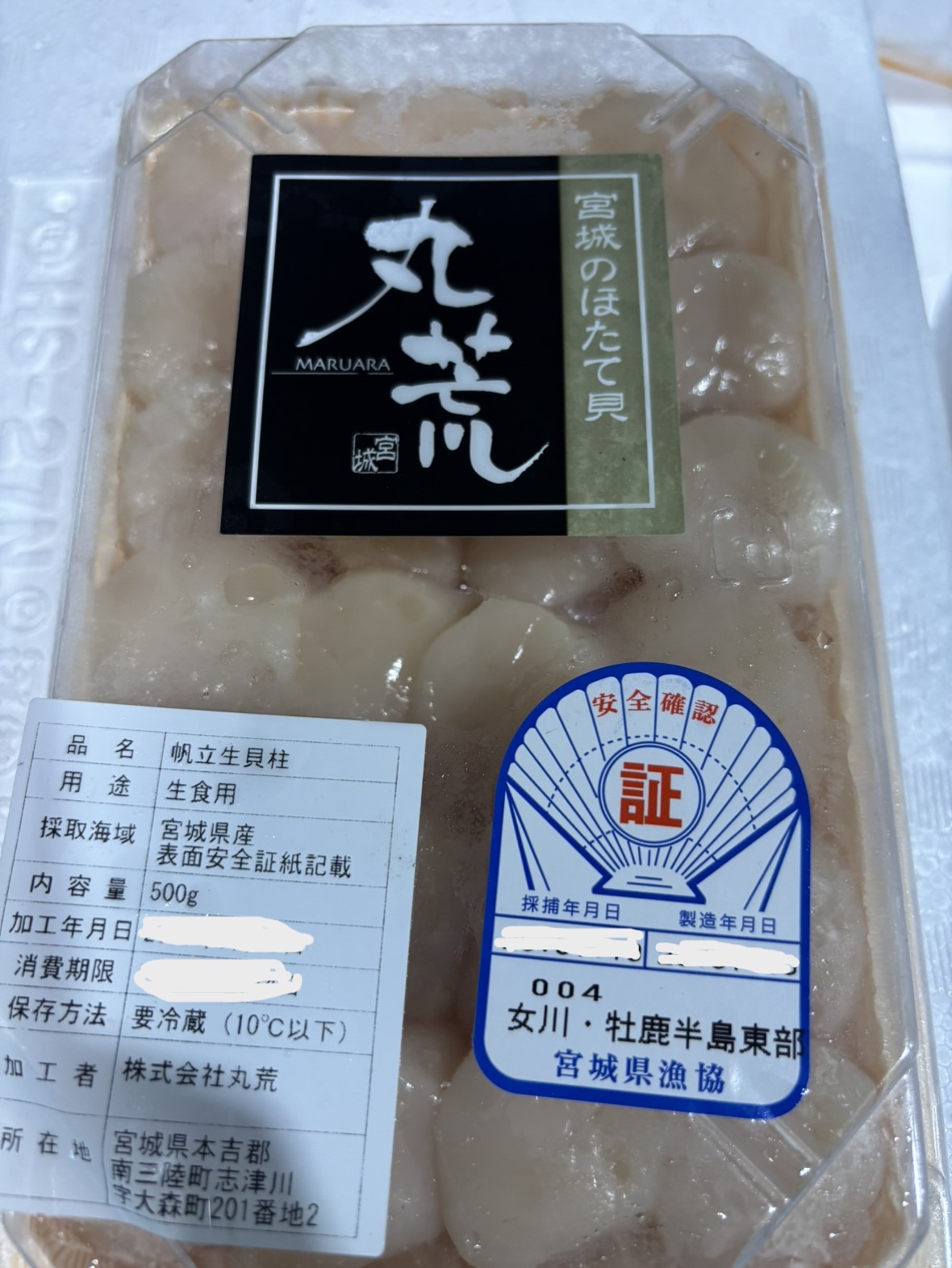 生ムキホタテ(宮城他)21/30玉　500G