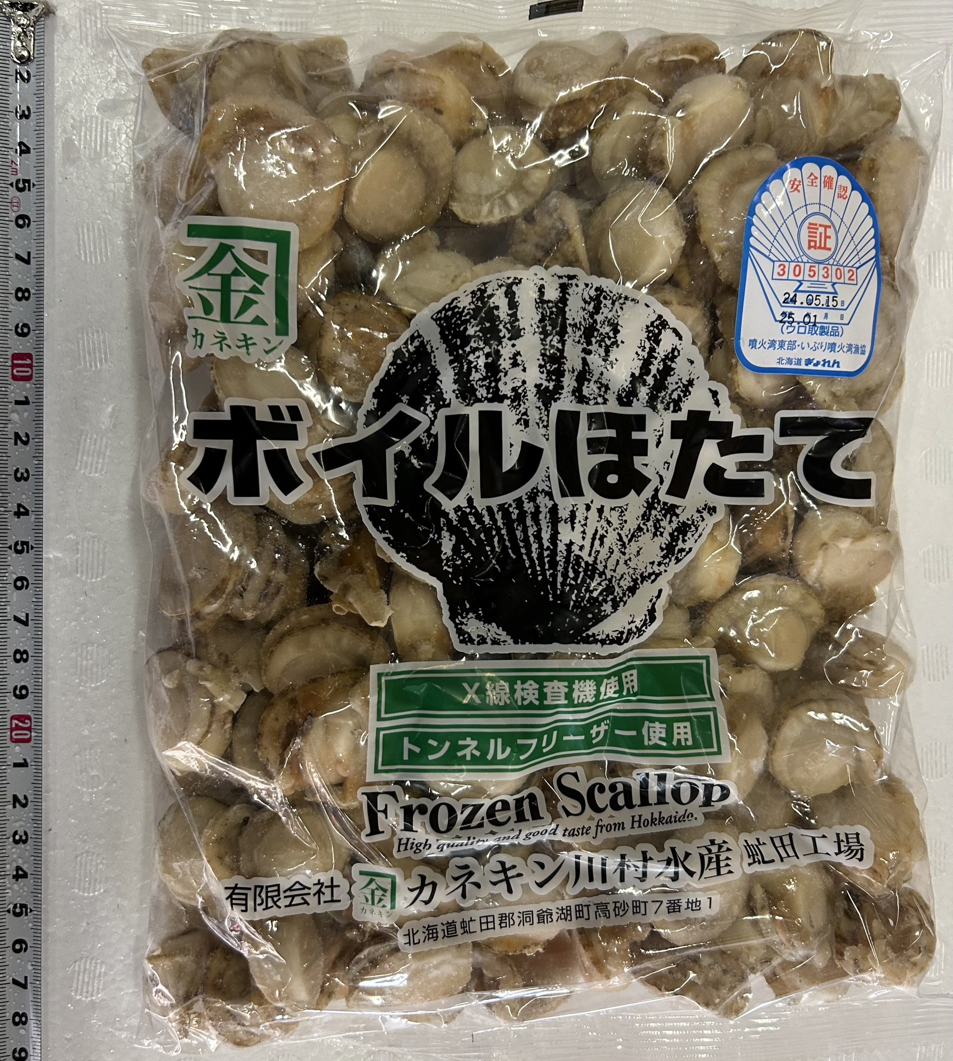 ベビー帆立(噴火湾産)Ｍ 100/150