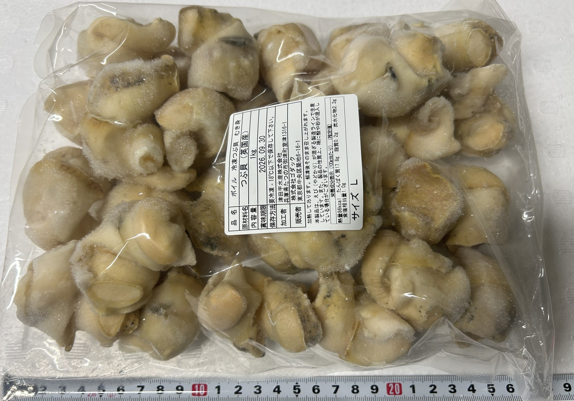 ボイルつぶ貝 むき身(生食用) Lサイズ
