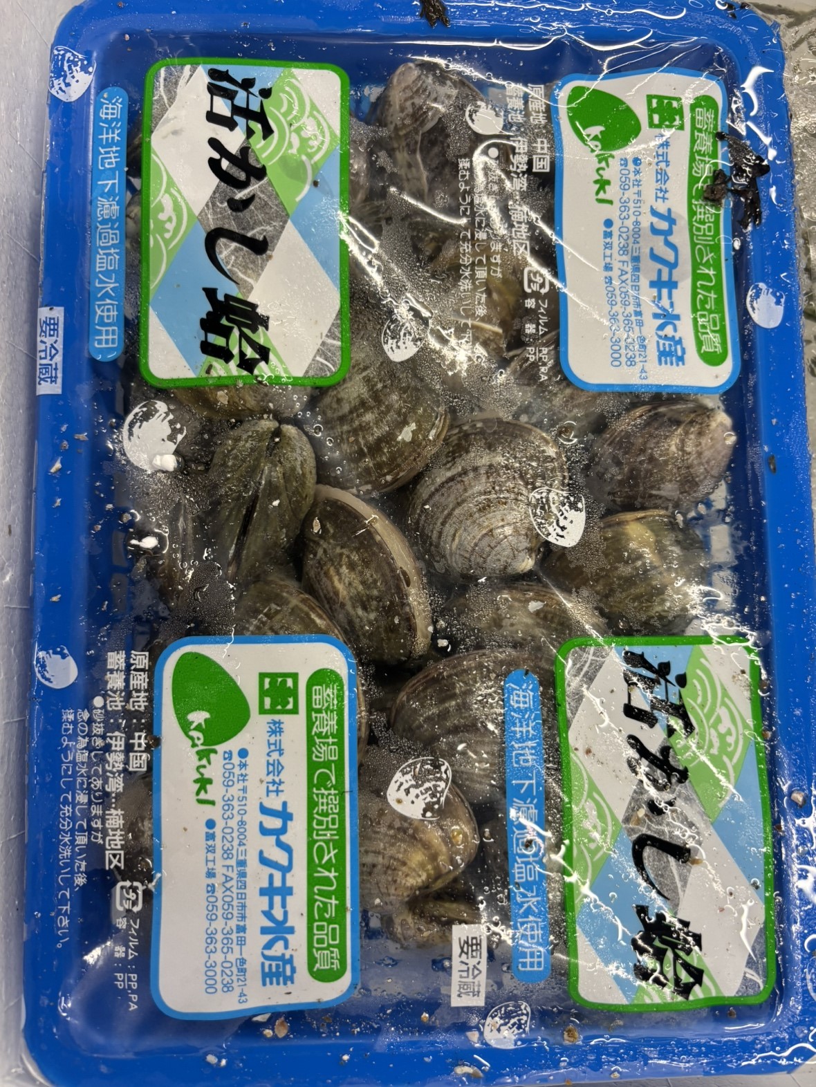 はまぐり(中国)　籠　50-60/2KG