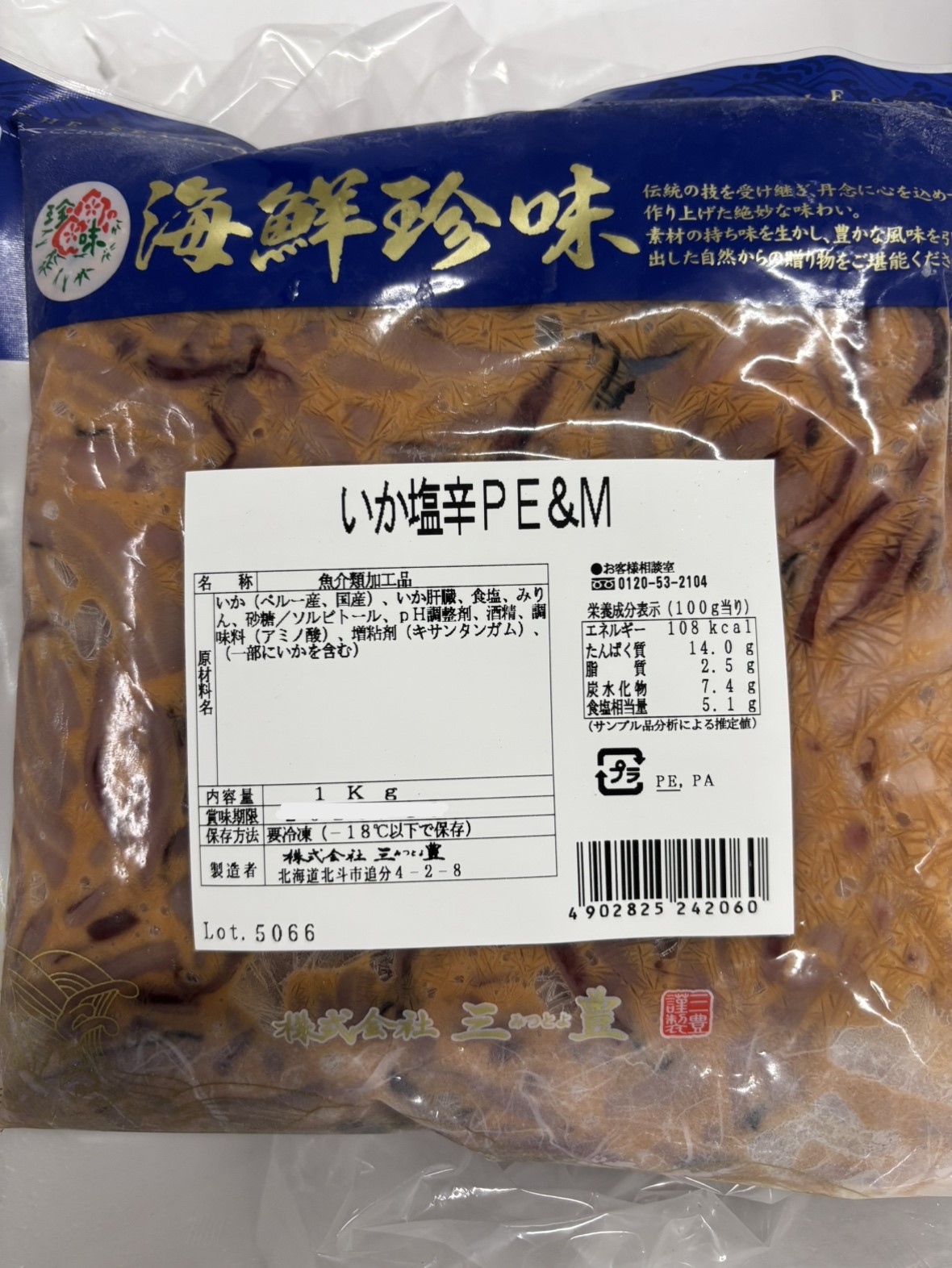 三豊　いか塩辛PE&M