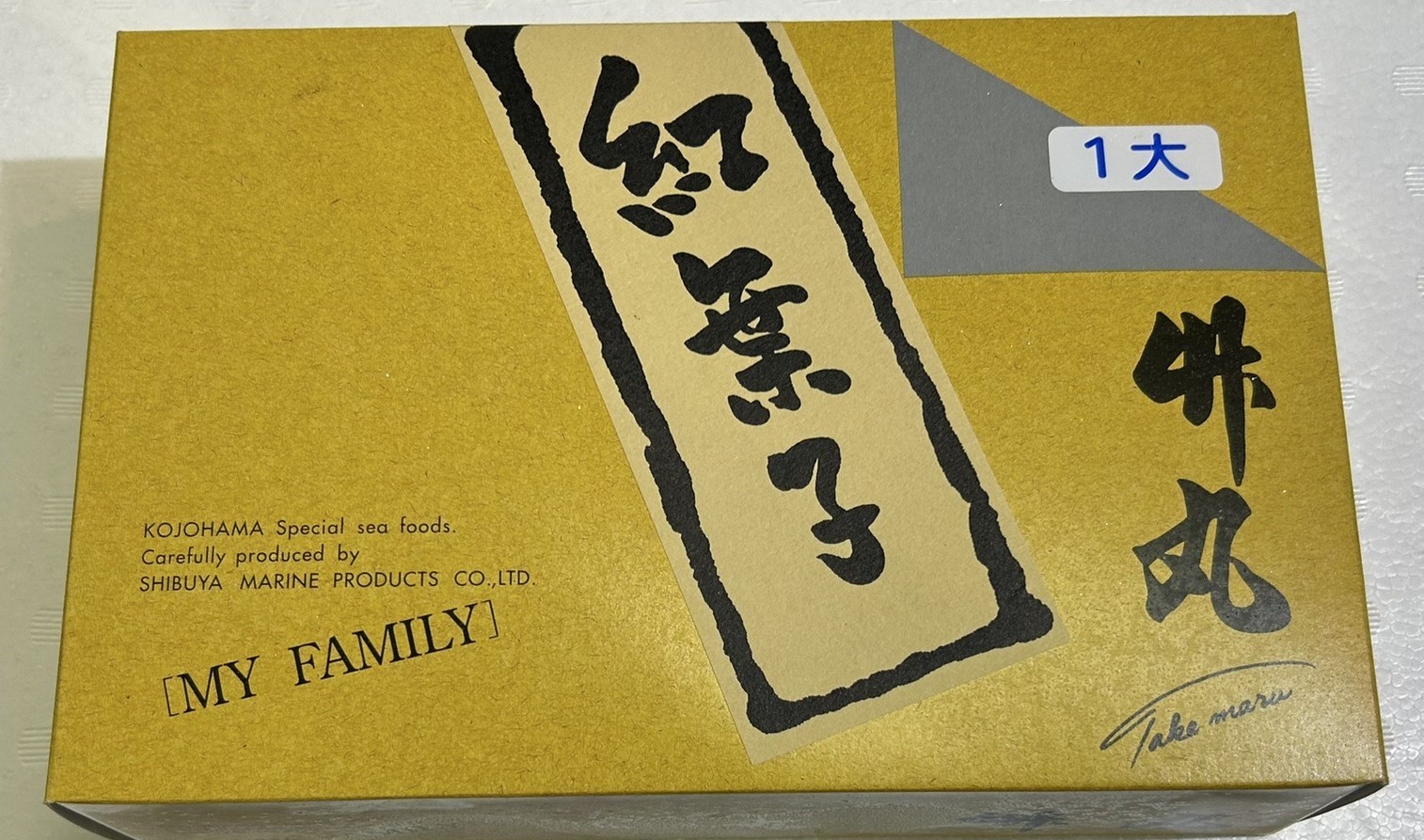 竹丸渋谷水産　たらこ　１大　1KG