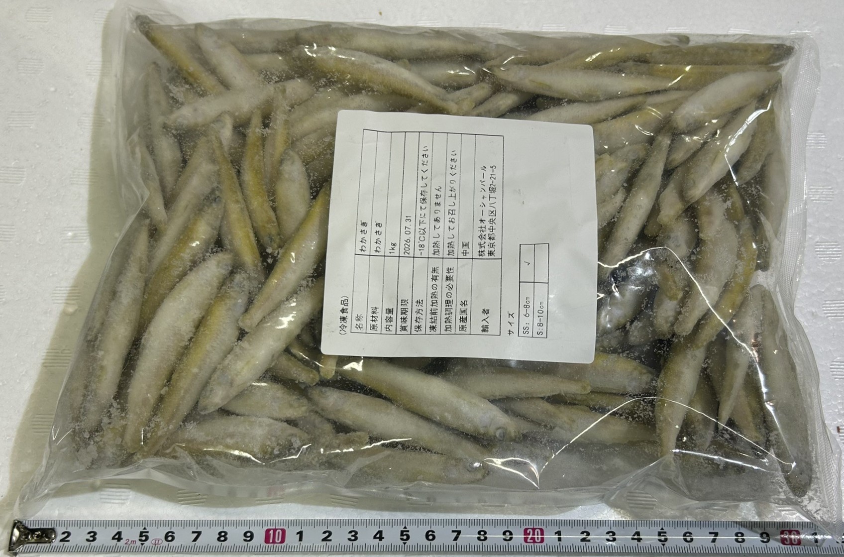 冷凍わかさぎ　2Sサイズ(6-8cm)