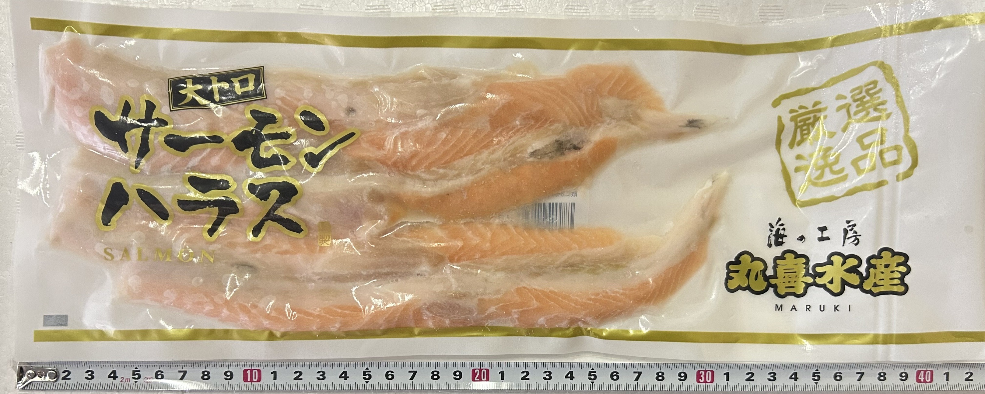 丸喜水産　定塩サーモンハラス　300G