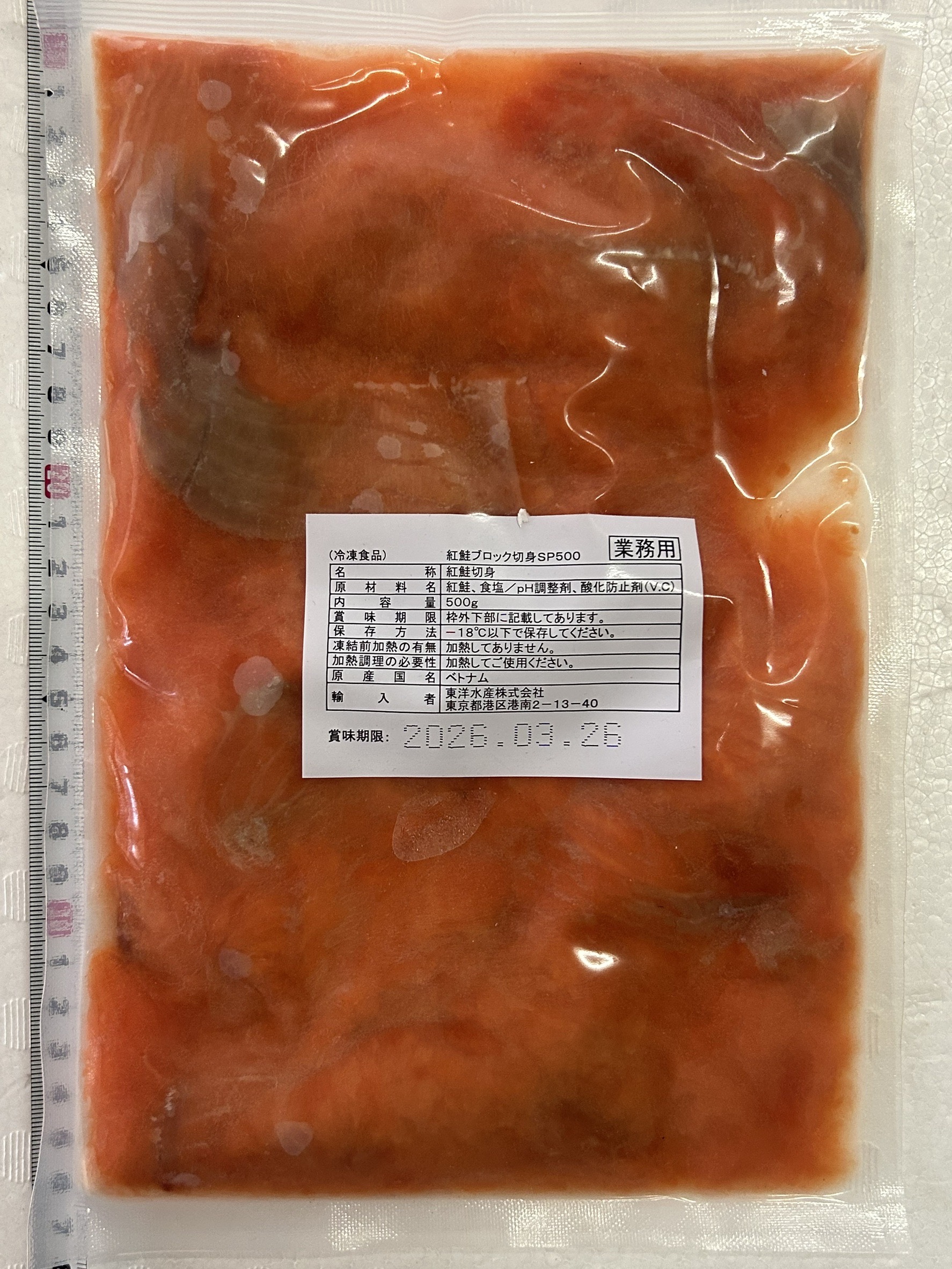 紅鮭ブロック切身　500G