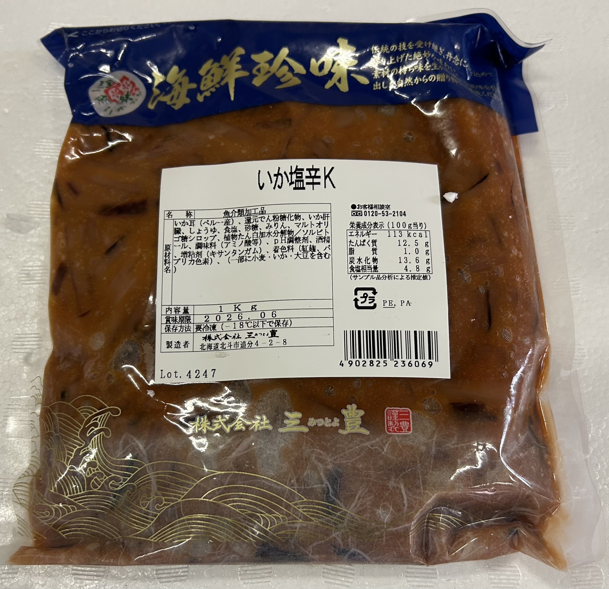 三豊　いか塩辛K