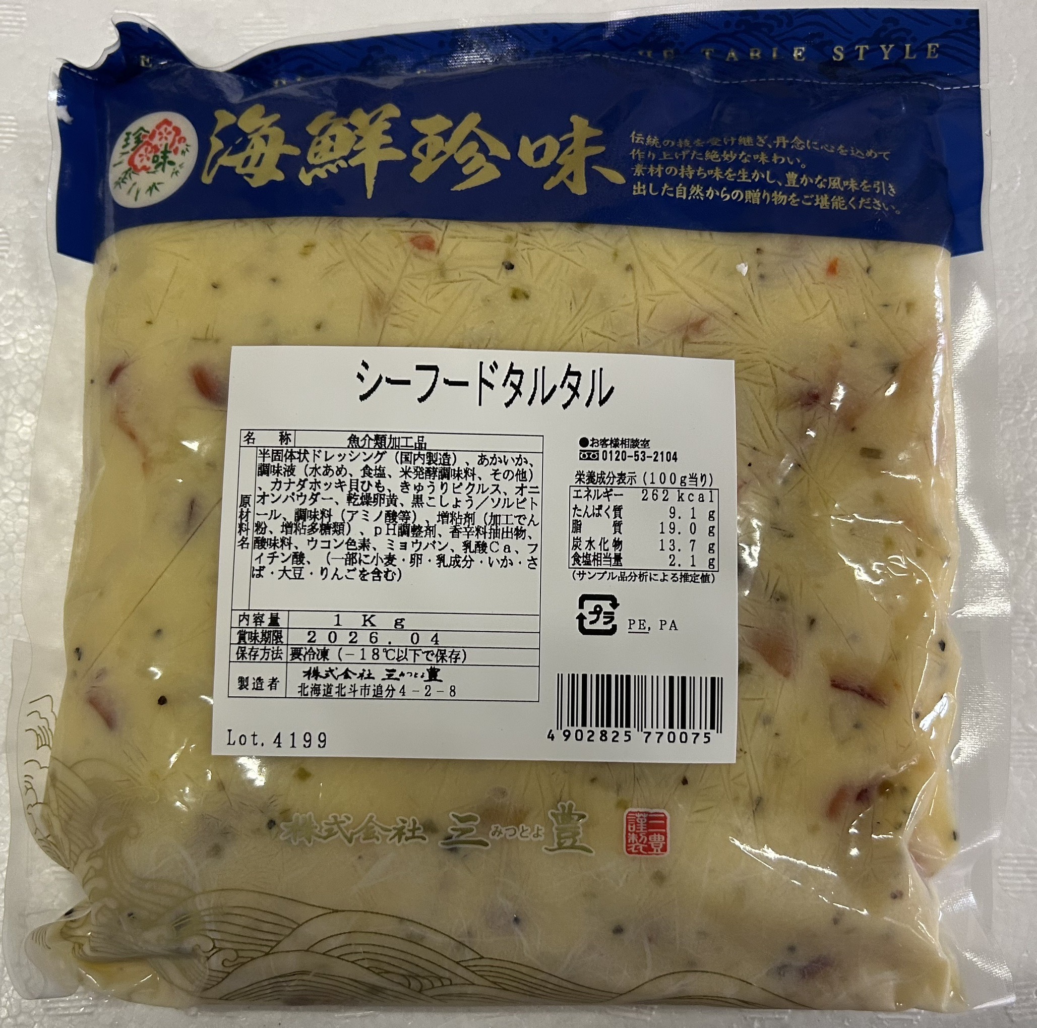 三豊　シーフードタルタル