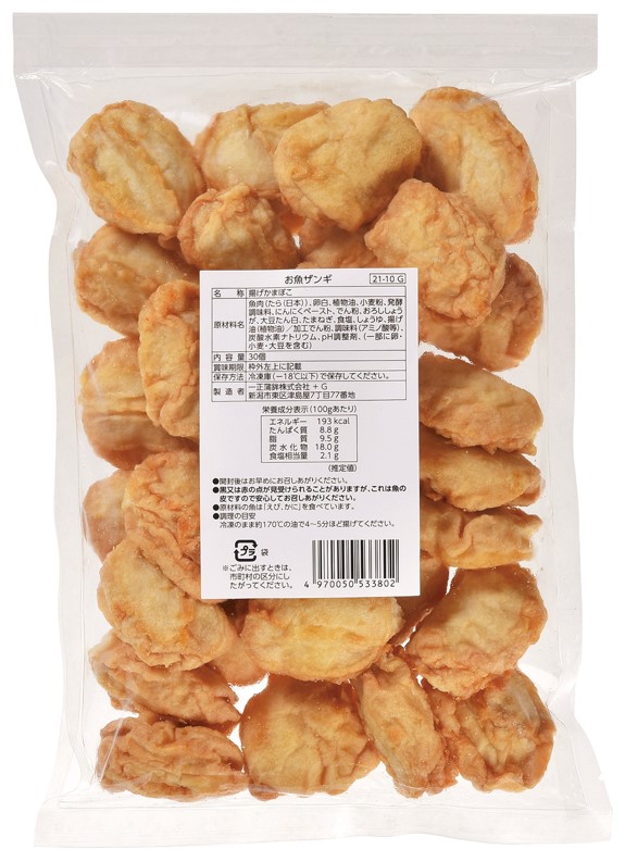 一正　お魚ザンギ