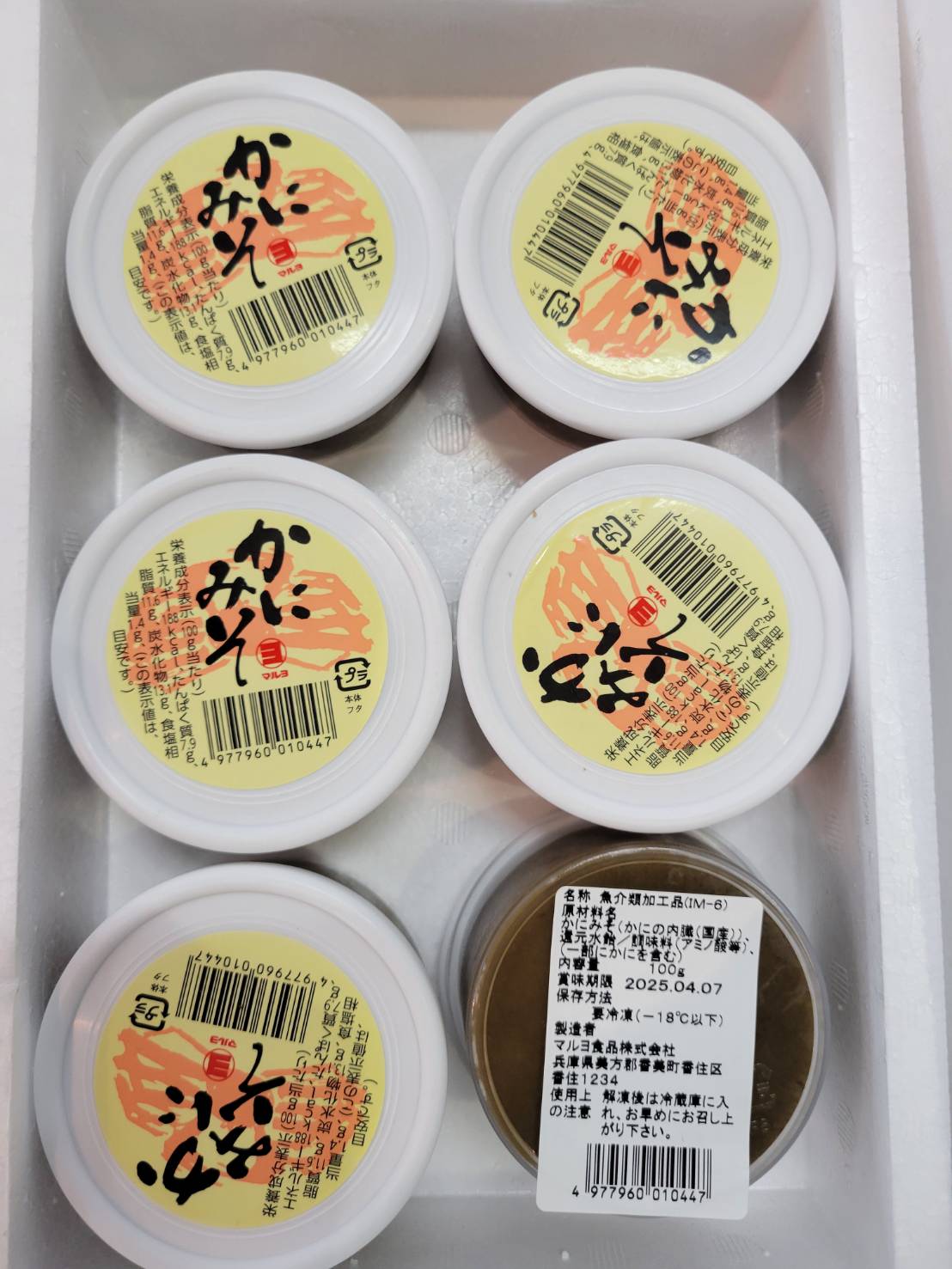 冷凍カニミソ(兵庫他)　約100G