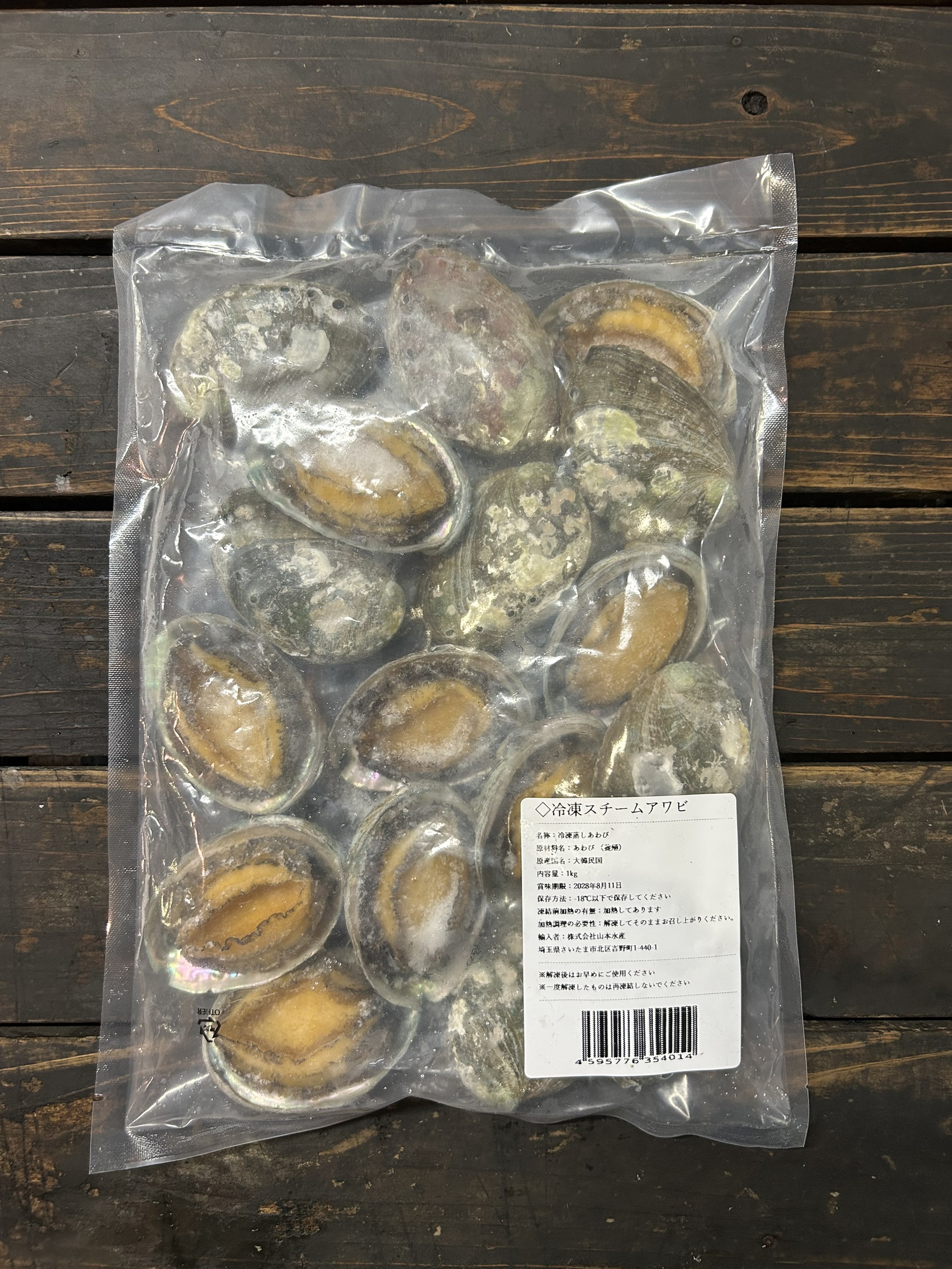 スチームアワビ(15粒/KG)