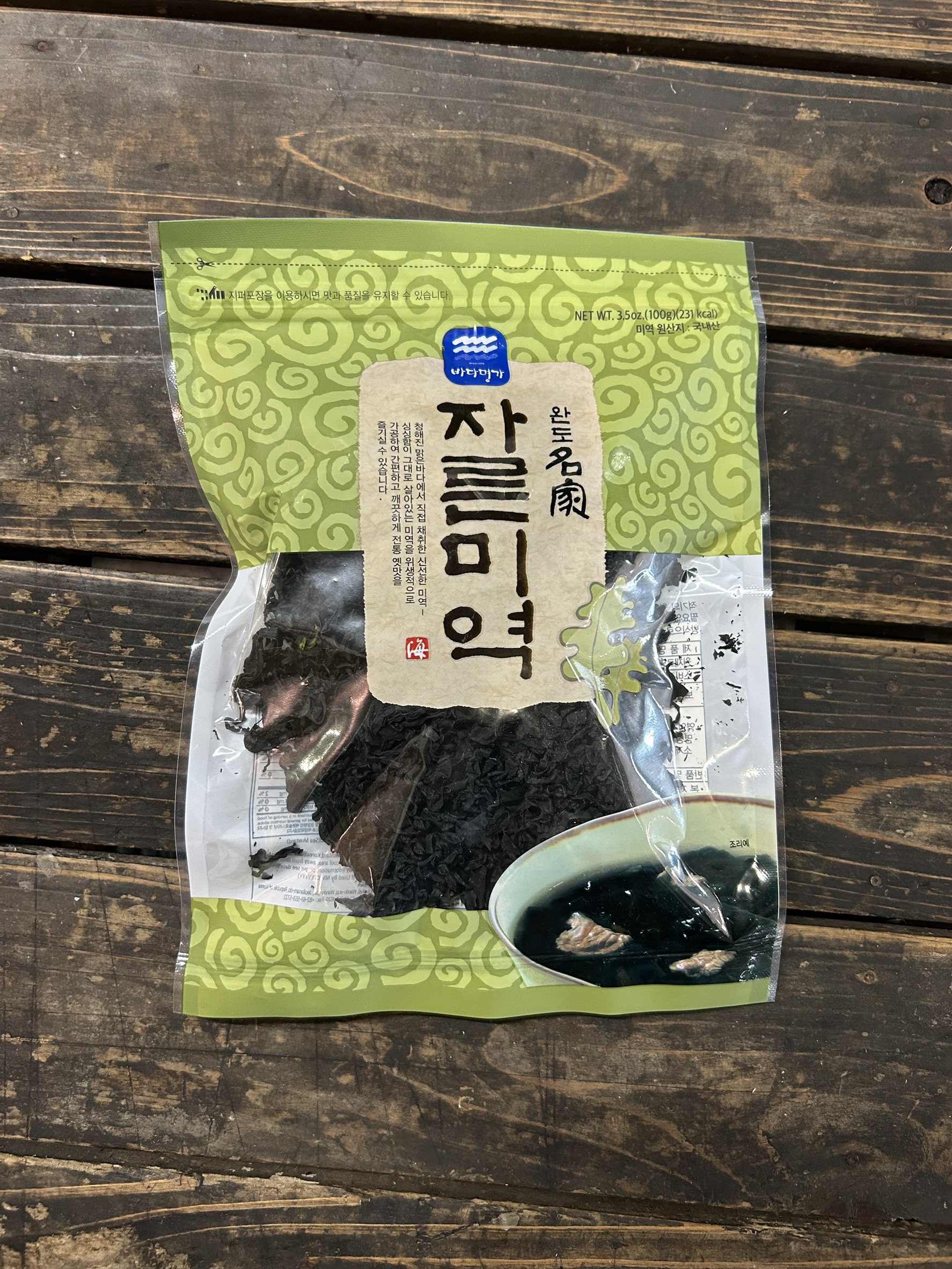 カットわかめ 100G