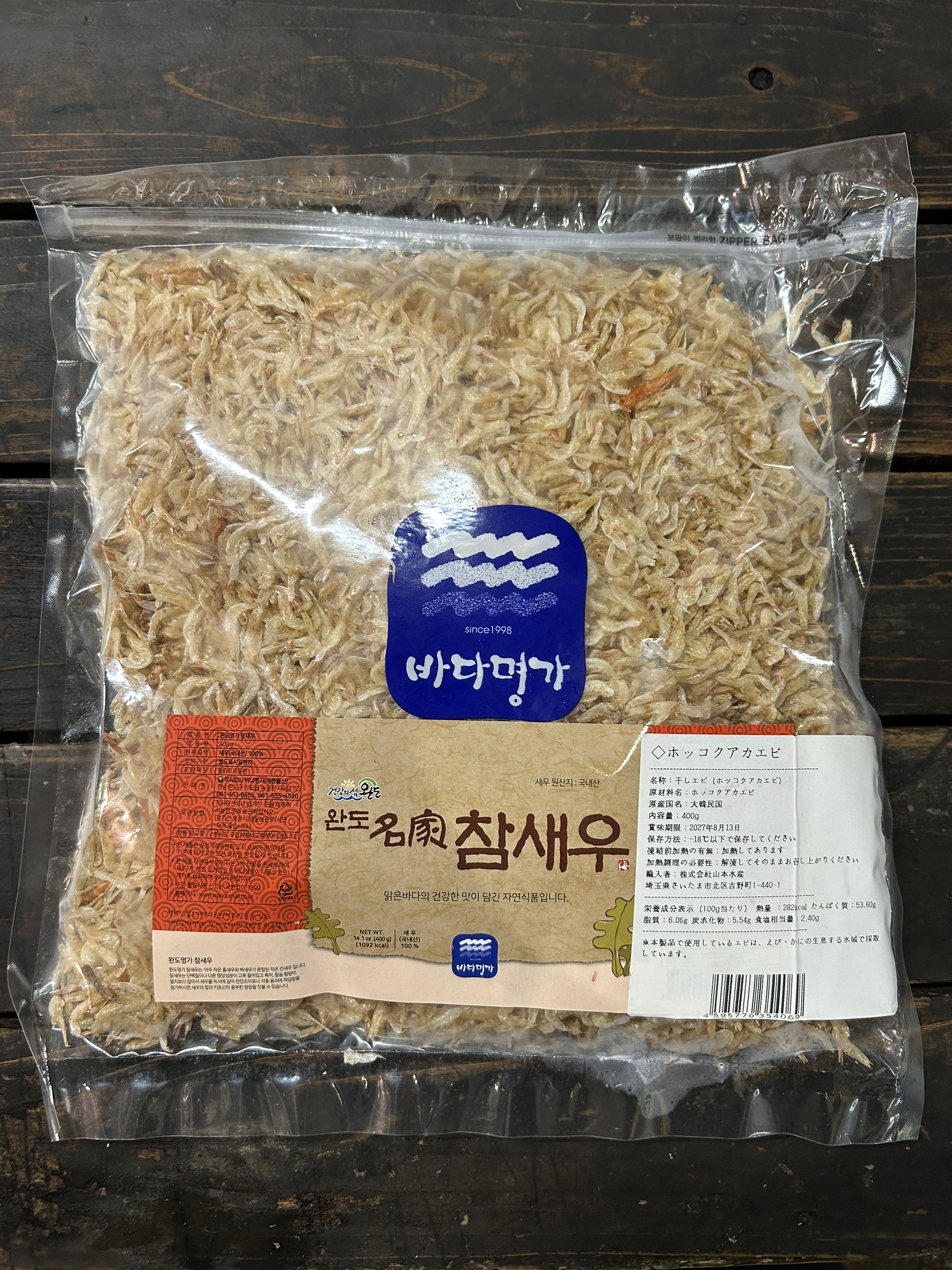 干しエビ(ホッコクアカエビ) 400G