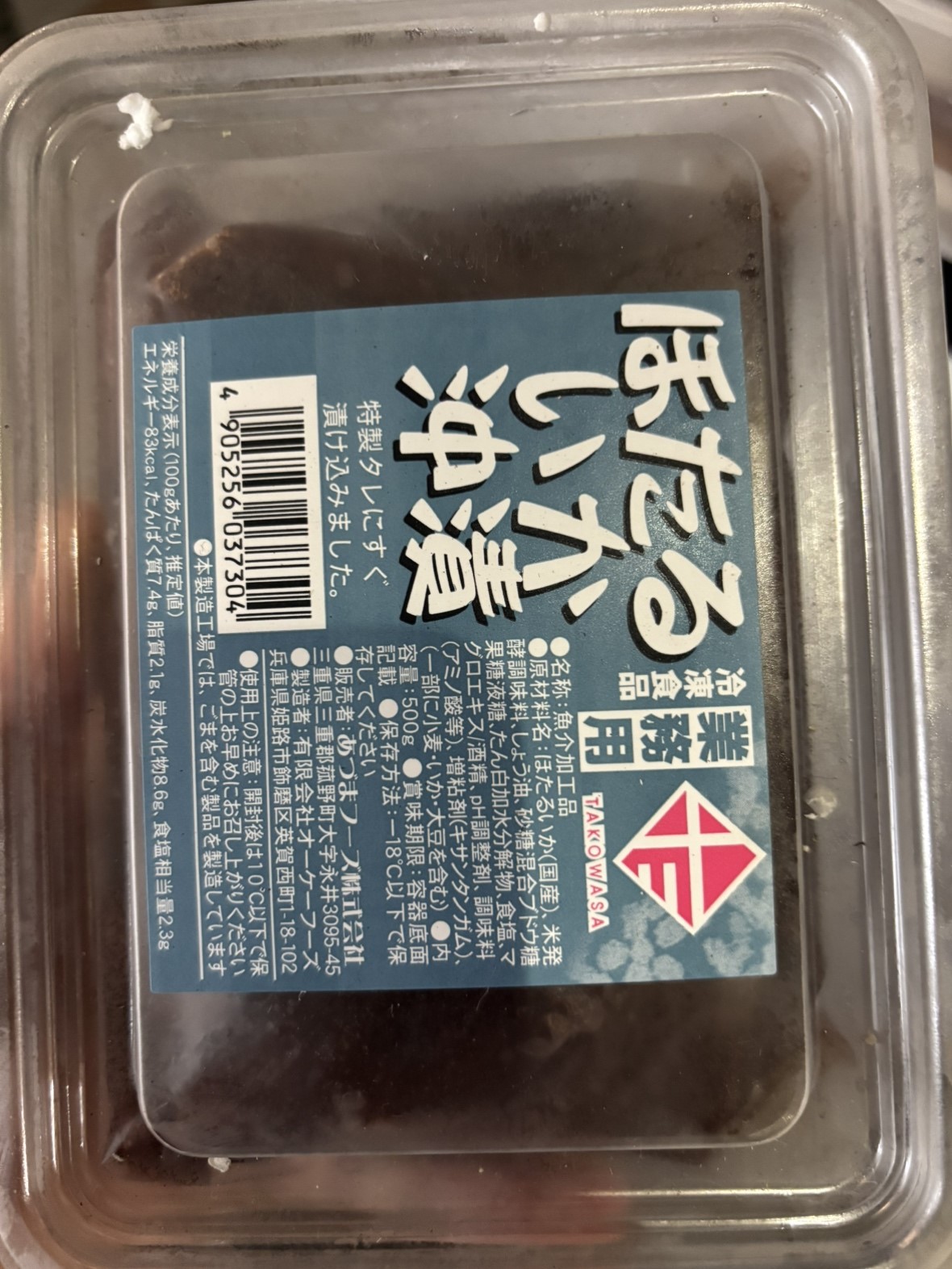あずま) ほたるいか沖漬 500G