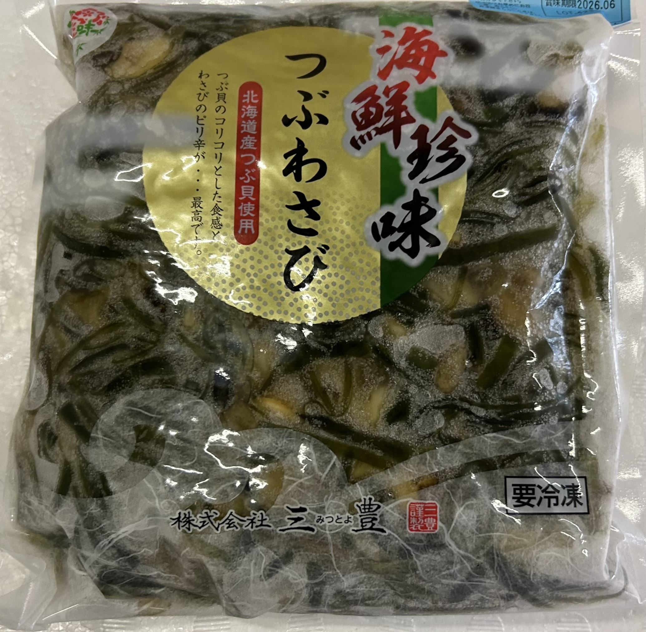 三豊　つぶわさび