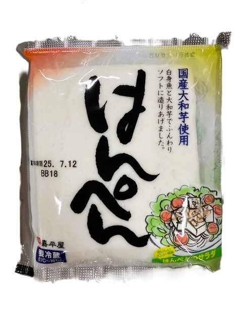 嘉平屋　はんぺんnew